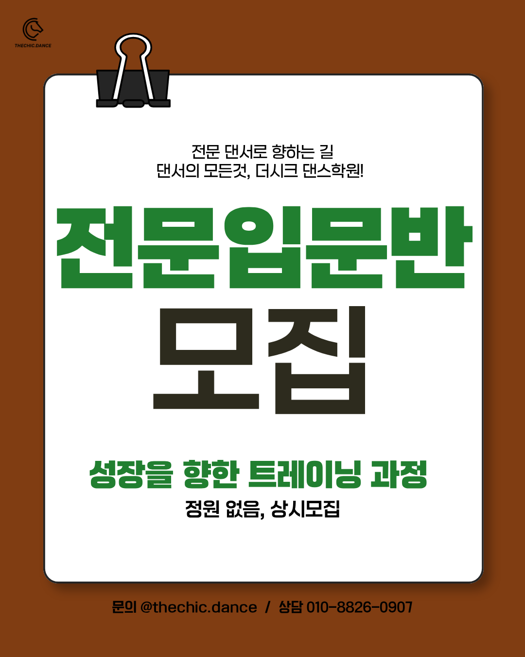 입시·전문반 프로그램 안내 이미지 1
